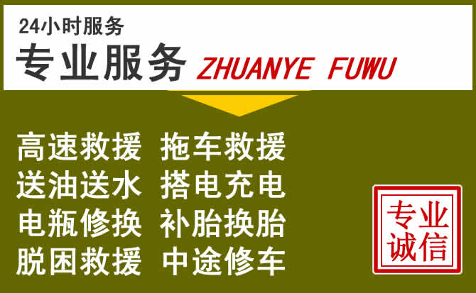 新能源汽车保有量攀升，焦作道路救援行业未来发展新趋势解析