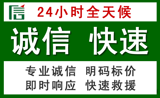 焦作汽车救援