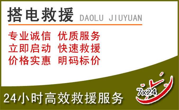 焦作汽车道路救援 焦作汽车道路救援